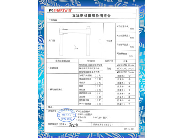 產(chǎn)品質(zhì)量檢測(cè)報(bào)告