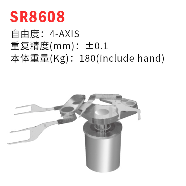 SR8608(三協(xié)半導體晶片搬運用機器人)