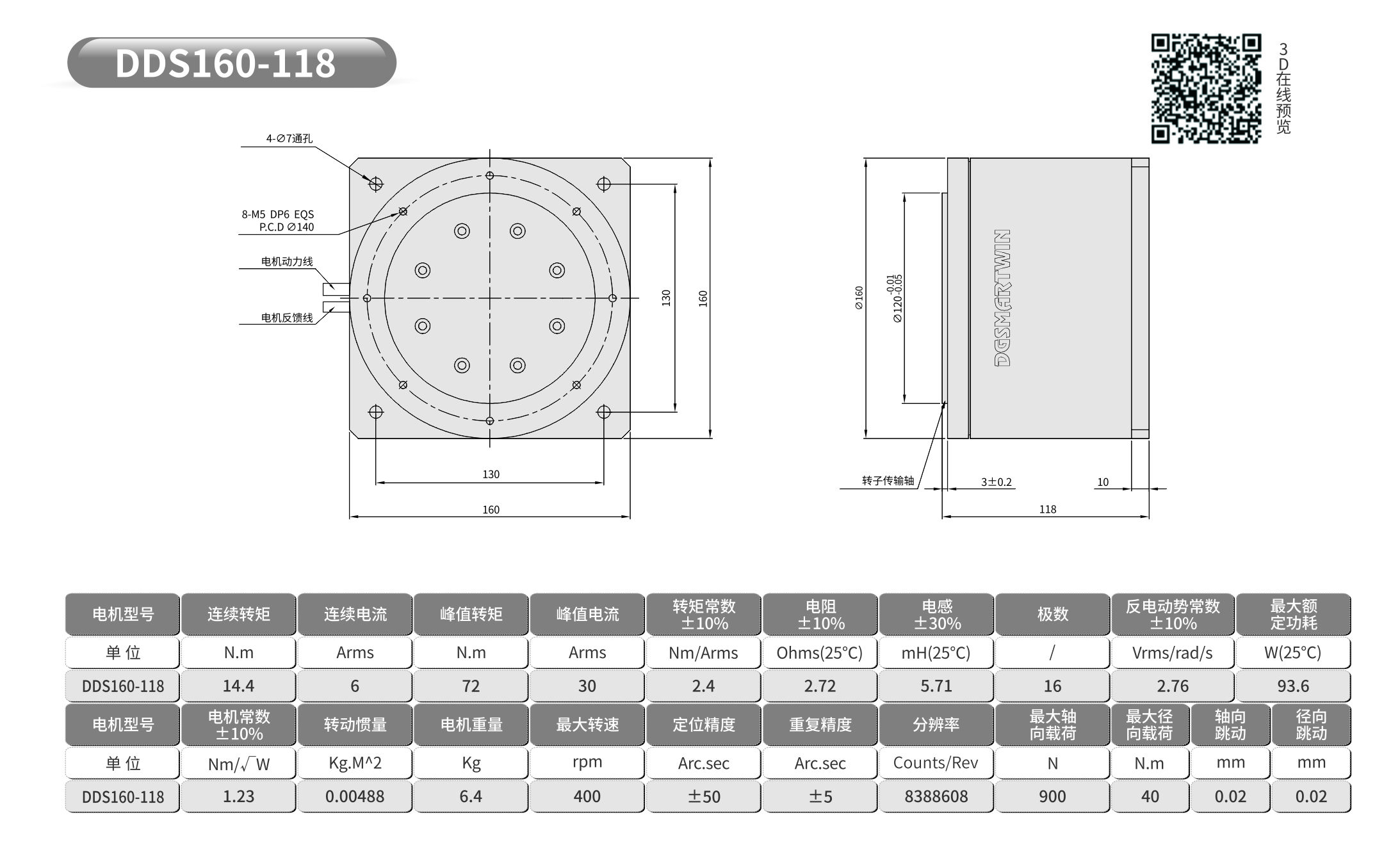 智贏160-118 3D預(yù)覽.jpg