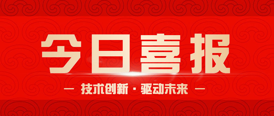 熱烈祝賀智贏獲得“東莞市智能裝備直驅(qū)電機(jī)工程技術(shù)研究中心”榮譽(yù)