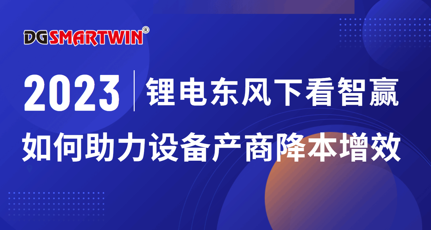 智贏DDR模塊助力鋰電涂布設(shè)備效益升級(jí)