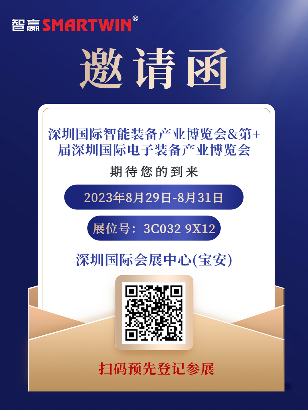 金融會議通知商務(wù)邀請函手機(jī)海報(bào).jpg